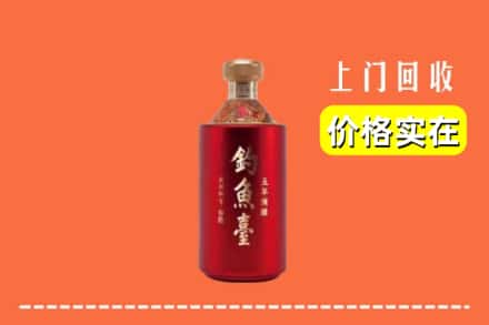 台湾台北市回收钓鱼台