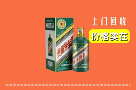 台湾台北市回收纪念茅台酒